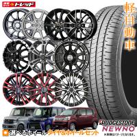 155/65R14 サマータイヤ ホイール4本セット ブランドル N52【限定 ...
