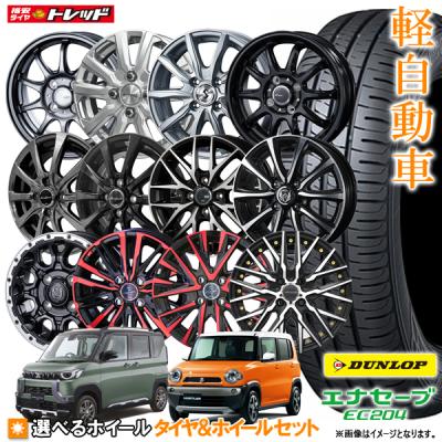 ハスラー タイヤ 165 60 15(自動車 夏タイヤホイールセット)の ハスラー タイヤ 165 60 15(自動車 夏タイヤホイールセット)の
