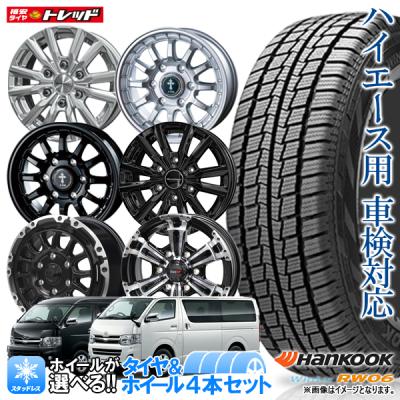 15インチホイールセットHankookタイヤ付き ハンコック 自動車 冬タイヤ、ホイールセット｜タイヤ、ホイール