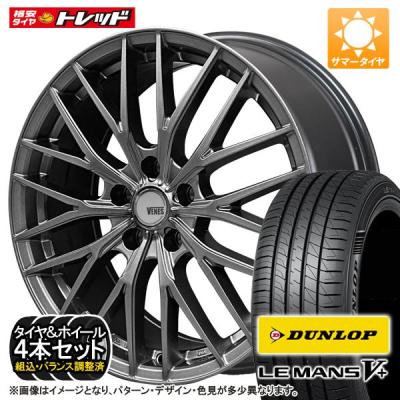 15インチアルミホイール 4本セット（DUNLOP／自動車 夏タイヤホイール