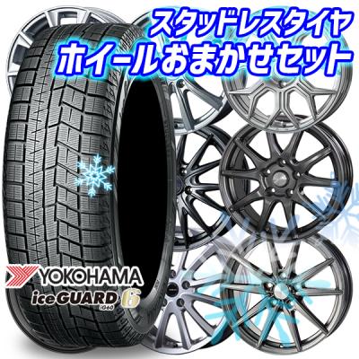 ヴェゼル スタッドレスタイヤホイールセット(ヨコハマタイヤ ヴェゼル スタッドレスタイヤホイールセット(ヨコハマタイヤ