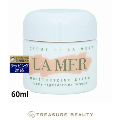 極美品】LA MER ラメール ザ・リップバーム 正規品 ラメール リップ