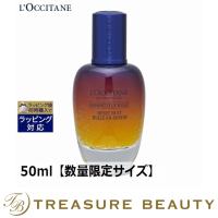 【送料無料】ロクシタン イモーテル オーバーナイトリセットセラム  50ml【数量限定サイズ】 ... | トレジャービューティー