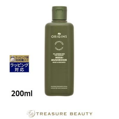 ORIGINS（スキンケア） スキンケア｜コスメ、美容、ヘアケア おすすめ