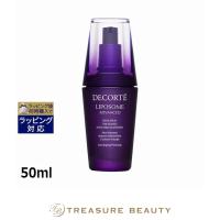 【並行輸入品】【送料無料】コスメデコルテ リポソーム アドバンスト リペアセラム  50ml (美... | トレジャービューティー