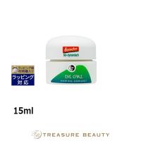 【並行輸入品】マルティナ アイケアクリーム  15ml (アイケア) | トレジャービューティー