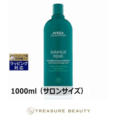 アヴェダ シャンピュアコンディショナー 1000ml（キッチン、日用品