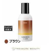 ホーユー ソマルカ カラーシャンプー ブラウン 150ml (シャンプー) 【クリスマス配送対応】 | トレジャービューティー