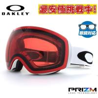 オークリー ゴーグル フライトデッキ OAKLEY スキーゴーグル スノーボード XM（M） プリズム メガネ対応 FLIGHT DECK XM（M） OO7064-02  メンズ レディース | トレジャーランド