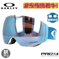 訳あり アウトレット オークリー OAKLEY ゴーグル スノーゴーグル スキー スノボ スノーボード フライトデッキ XM プリズム FLIGHT DECK XM OO7064-83 | トレジャーランド