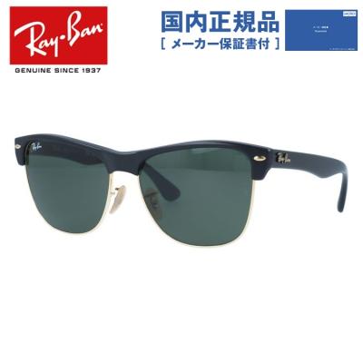 rayban クラブマスター マットブラックの商品一覧 通販 - Yahoo