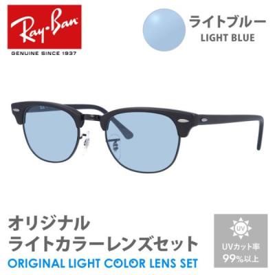 未使用級　レイバン　クラブマスター　サングラス　黒フレーム　青レンズ Ray-Ban レイバン サングラス 大ヒットモデル クラブマスター