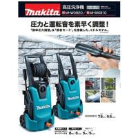 マキタ Makita  高圧洗浄機 100V 50/60Hz共用 5mコード付き MHW0820 | Treasure Town ヤフー店