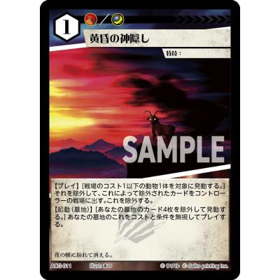 acgカードのおすすめ人気ランキングTOP100 - Yahoo!ショッピング