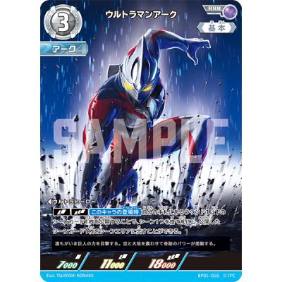 ウルトラマンアーク(トレーディングカード)の商品一覧 ウルトラマンアーク(トレーディングカード)の商品一覧