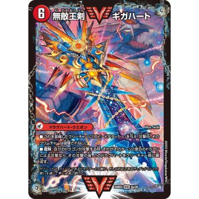 デュエルマスターズオウギンガ（トレーディングカード） | ゲーム