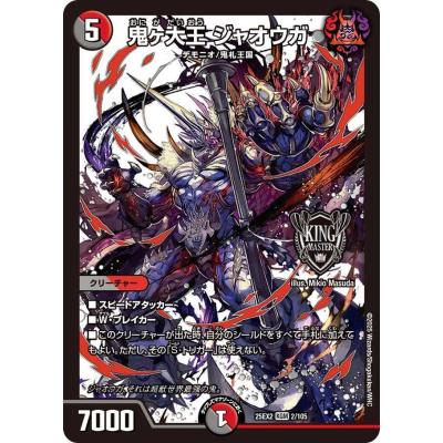 トレカタウン - DM25-EX2 デュエキングWDreaM 2025｜Yahoo!ショッピング