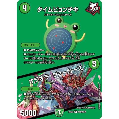 ジョーカーズ蛮族　高レート　スリーブ付！！ 楽天市場】デュエルマスターズ ジョーカーズの通販