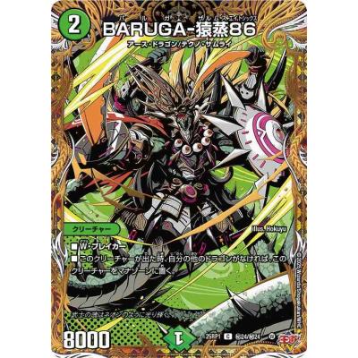 デュエルマスターズ シークレット(トレーディングカード)の デュエルマスターズ シークレット(トレーディングカード)の