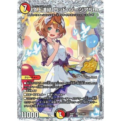 ロッドゾージアのおすすめ人気ランキングTOP100 - Yahoo!ショッピング