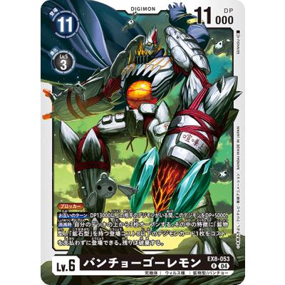 デジモンカード バンチョーの商品一覧 通販 - Yahoo!ショッピング