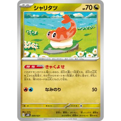 なみのりピカチュウのおすすめ人気商品一覧 通販 - Yahoo!ショッピング