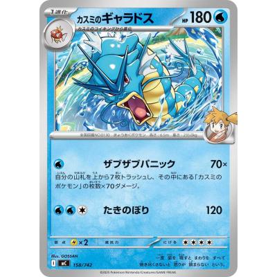 ギャラドス シール列伝 ソリッドタイプ ［超希少］ ギャラドス 商品