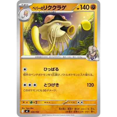 ペパー ポケモン（ゲーム、おもちゃ）のおすすめ人気商品一覧 通販