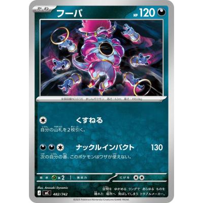 フーパexのおすすめ人気商品一覧 通販 - Yahoo!ショッピング