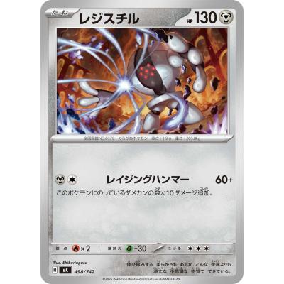 ポケモンカード レジスチルのおすすめ人気商品一覧 通販 - Yahoo