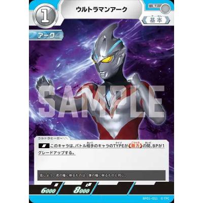 ウルトラマンアーク（トレーディングカード） | ゲーム、おもちゃ の