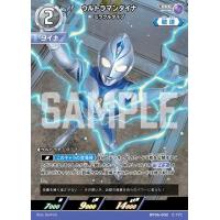 ウルトラマンカードゲーム ウルトラマンダイナのおすすめ人気商品一覧