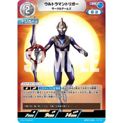 ウルトラマントリガー（トレーディングカード） | ゲーム、おもちゃ の