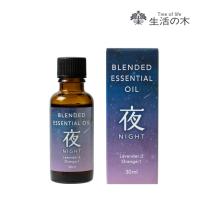 生活の木 公式 ブレンドエッセンシャルオイル 夜 -NIGHT- 30ml アロマオイル アロマ エッセンシャルオイル ラベンダー オレンジスイート 精油 夜 寝室 | 生活の木 公式 Yahoo!店