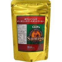 サミーゴ カフェインレスオーガニック　インスタントコーヒー 50g | Organic Garden いのちの樹