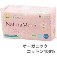 ナチュラムーン・おりもの専用シート　40枚入 | Organic Garden いのちの樹