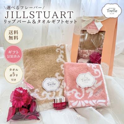 ジルスチュアート クリスマスコフレの商品一覧 通販 - Yahoo!ショッピング