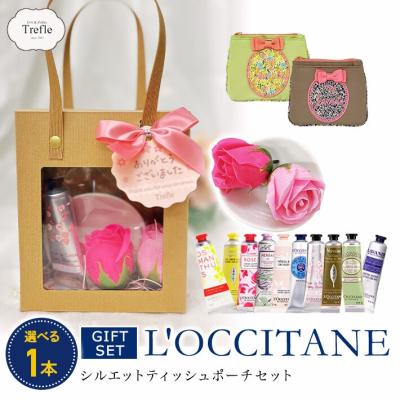 ロクシタン ポーチのおすすめ人気商品一覧 通販 - Yahoo!ショッピング