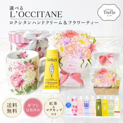 ロクシタン シャンプー（ギフト用：ギフト、贈り物用）のおすすめ人気