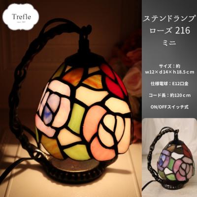 ステンドグラス ランプ アンティーク 薔薇のおすすめ人気商品一覧 通販