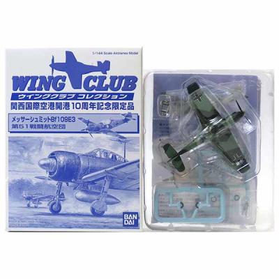 bf109（スケール：1/144）のおすすめ人気商品一覧 通販 - Yahoo