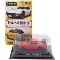 【1C】 エフトイズ 1/64 日本名車倶楽部 Vol.1 スカイライン 2000GT-R (レッド) 単品 | トレジャーハンター Yahoo!ショッピング店