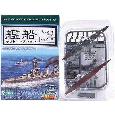 エフトイズ 艦船キットコレクションのおすすめ人気商品一覧 通販