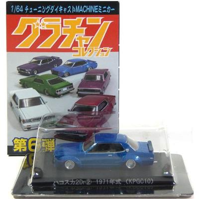 グラチャン 第6弾 コンプリートセット 青島文化教材社 [アオシマ通販限定品]1/64 ダイキャストミニカー