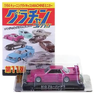 グラチャンコレクション第9弾のおすすめ人気商品一覧 通販