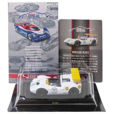 KYOSHO ニッサンレーシングカーコレクション 1/64 スケール 京商 日産レーシングカーコレクション ミニカーコレクション （10個入