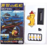 【13】 【アウトレット 小箱痛み/解説書欠品】 タカラ TMW 1/100 世界の艦船 第1弾 ジュニア707・2号艇 単品 | トレジャーハンター Yahoo!ショッピング店