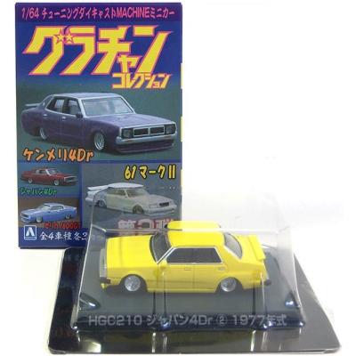 ミニカー 1/64 GX61マークII 1982年式 (ホワイト) 「グラチャン