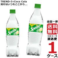 スプライト 700ml PET ペットボトル 1ケース × 20本 合計 20本 送料無料 コカコーラ 社直送 最安挑戦 | 流行はいつもここから TREND-I