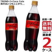 コカ・コーラ ゼロ カフェイン 700ml PET ペットボトル 2ケース × 20本 合計 40本 送料無料 コカコーラ 社直送 最安挑戦 | 流行はいつもここから TREND-I